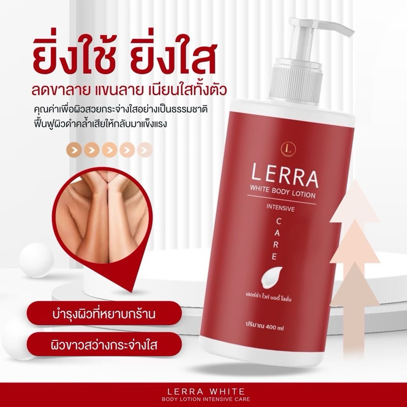 (โลชั่นใหญ่1)ขนาดใหญ่ 400 ml
