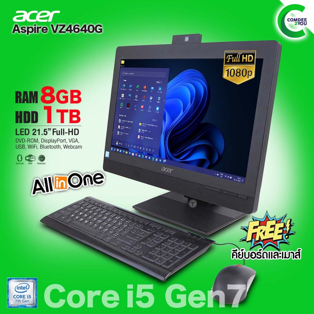 All-in-one คอมพิวเตอร์ Acer Aspire VZ4640G Core i5 Gen7 / RAM 8GB HDD 1TB / จอ 21.5” FHD / Webcam สภาพดี By Comdee2you