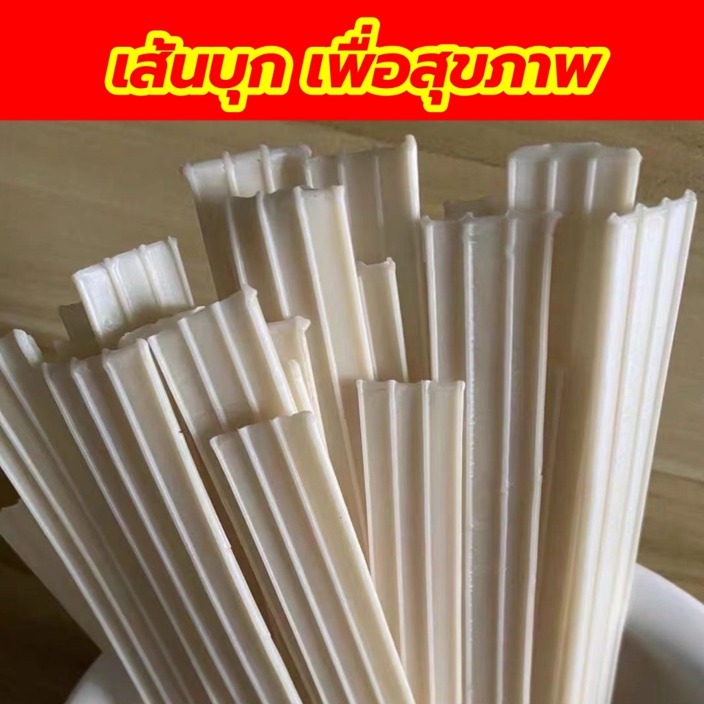 P10 เส้นบุก เพื่อสุขภาพ  แคลต่ำ ไม่มีไขมัน อร่อย ไม่อ้วน 200g芋头宽粉