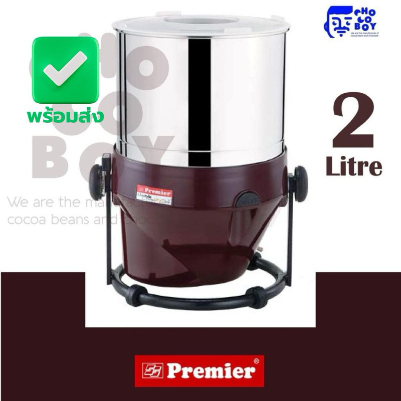พร้อมส่งด่วน1วันถึงเครื่องทำช็อคโกแลต ทำเนยถั่ว Chocolate Maker Premier lifestyle โกโก้ โม่พิสตาชิโอ ไส้ช็อกโกแลตดูไบ