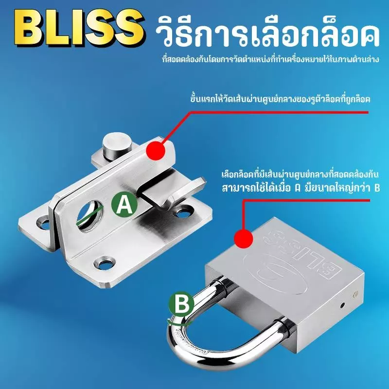 BLISS แม่กุญแจทองเหลือง ขนาด 30-60 มม. thumbnail 8