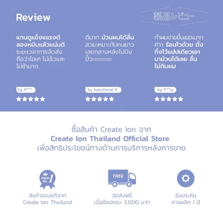 CREATE ION เครื่องม้วนผม Curl Pro 26mm