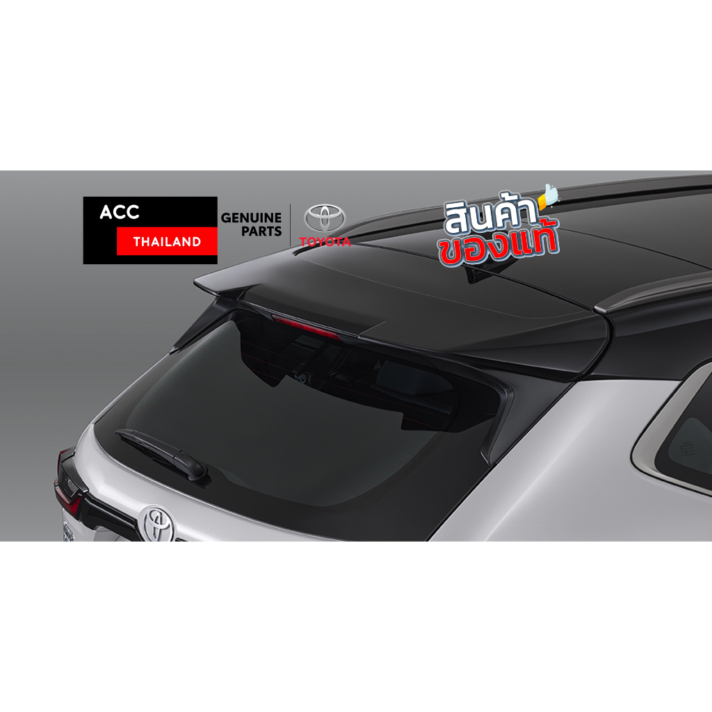 ของแท้ Toyota All New Yaris Cross URBAN SPORT สปอยเลอร์หลังคา Roof Spoiler