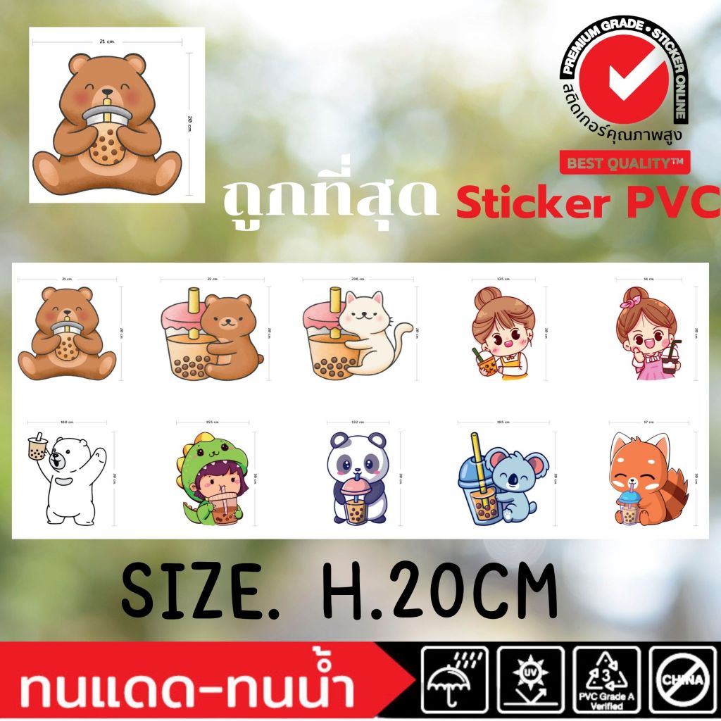 (421)ชาไข่มุก ร้านน้ำปั่น​ คาเฟ่​ Cafe​ การ์ตูน​ catoon สติ๊กเกอร์ แต่งร้าน ติดกระจก น่ารัก สีสด ทนน้ำ ทนแดด