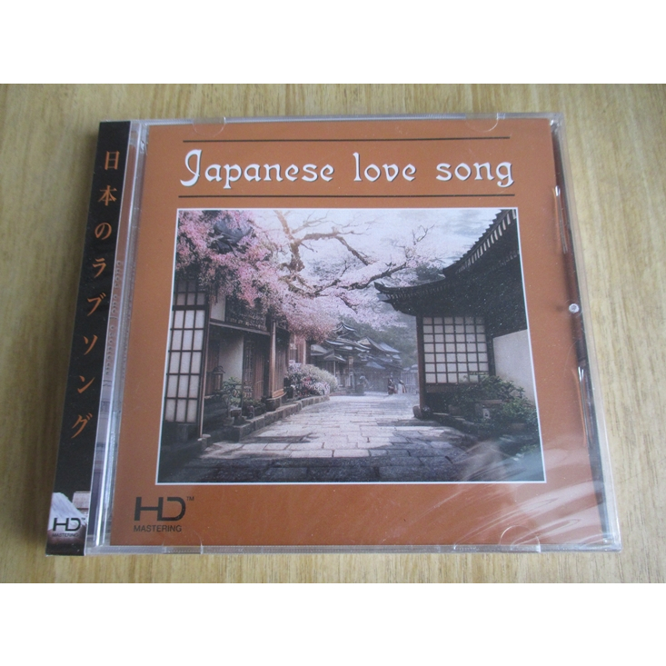 CD อัลบั้ม Japanese Love Song (แผ่นซีล)