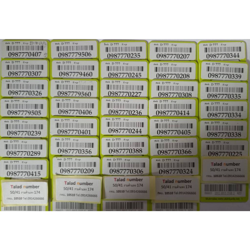 เบอร์มงคล เบอร์สวย 0ne2cll  AIS เบอร์เติมเงิน ร้านขายส่งเบอร์ D777-2999-3999-5999-9999