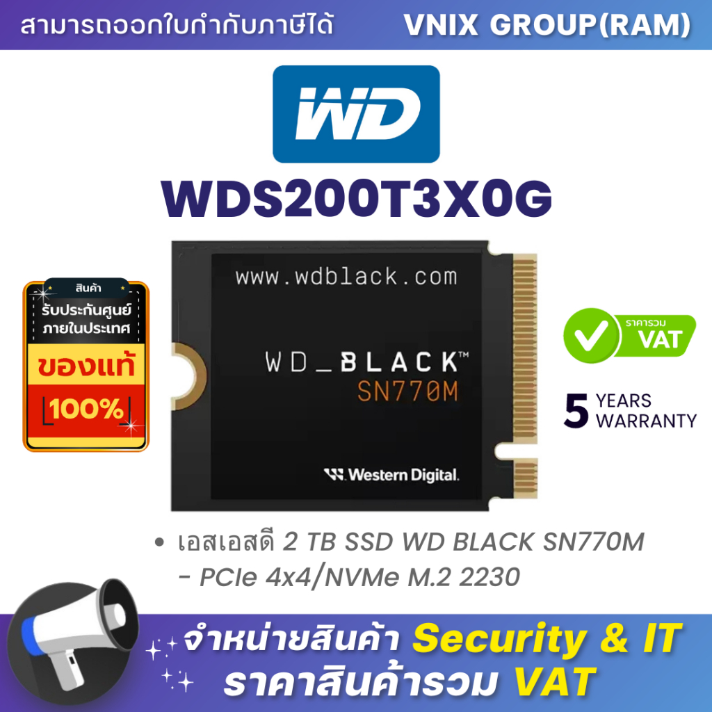 2 TB SSD (เอสเอสดี) WD BLACK SN770M  (WDS200T3X0G) By Vnix Group