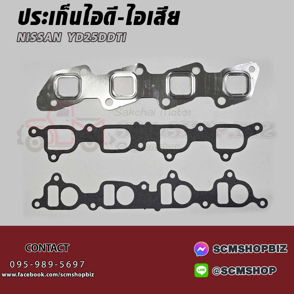 ประเก็นไอดี-ไอเสีย NISSAN FRONTIER,YD25DDTI