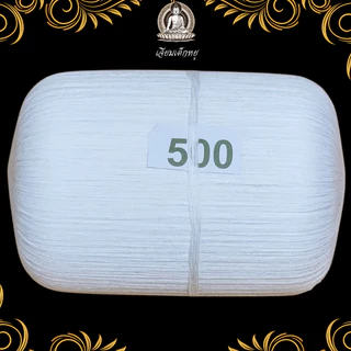 ตราเจียมเต็กหยู สายสิน สายสิญจน์ 100/200/300/500/1000 เมตร