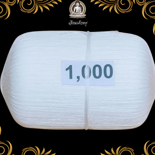 ตราเจียมเต็กหยู สายสิน สายสิญจน์ 100/200/300/500/1000 เมตร
