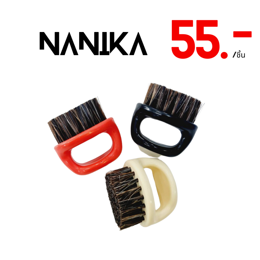 แปรงเฟด NANIKA แปรงปัดแบบกลมด้ามจับถนัดมือ สำหรับใช้ตัดผม 3 สี