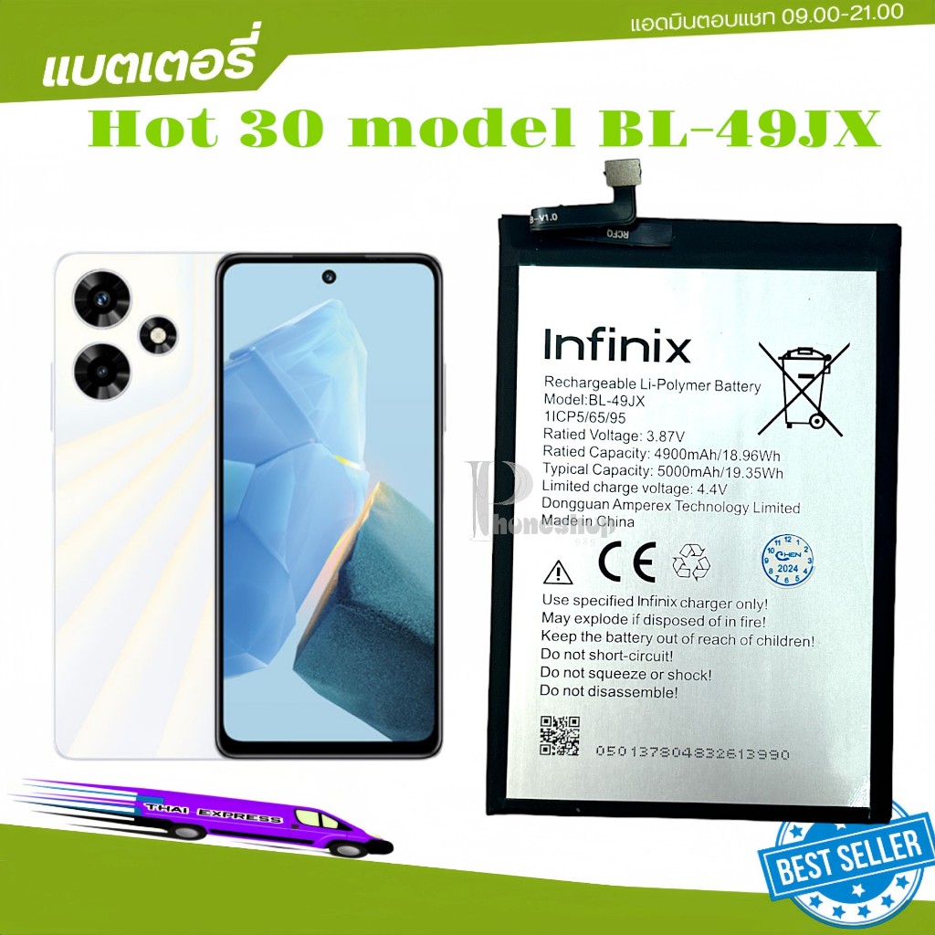 แบตเตอรี่ Hot30  BL-49JX Infinix Note 10 Pro/ Note 11 Pro/ Zero 5G