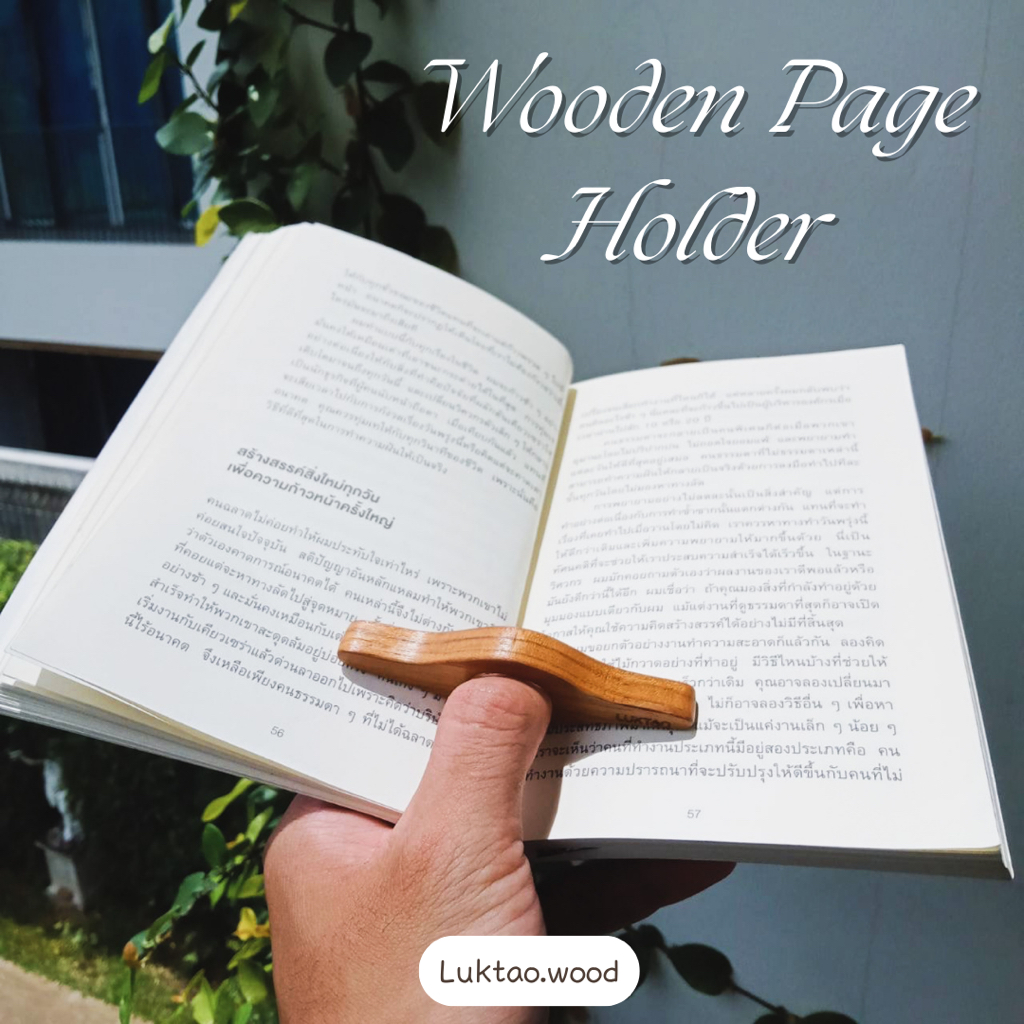 Wooden Page Holder (ตัวเลือกc) : ที่คั่นหน้าหนังสือ ไม่สลักชื่อ
