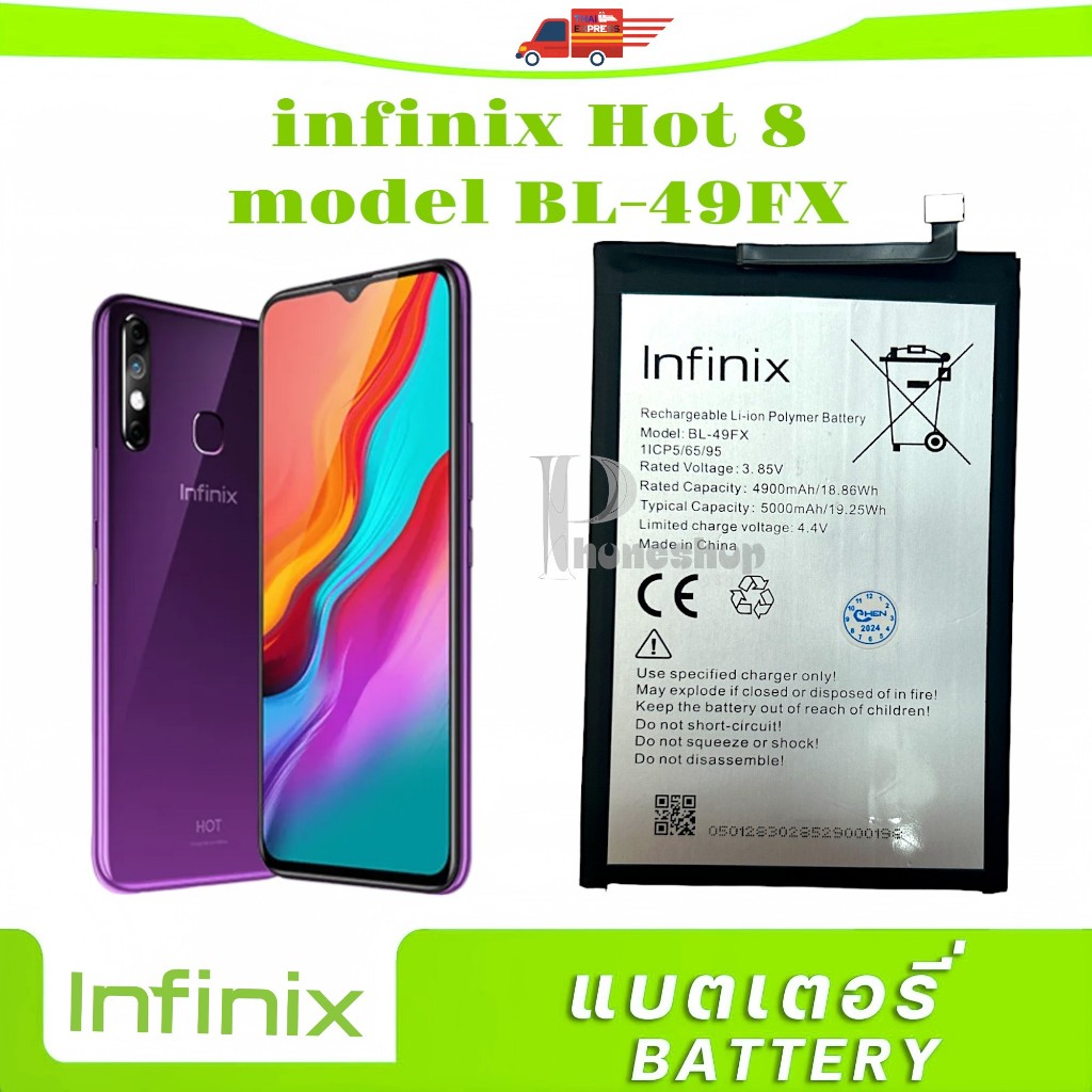 แบตเตอรี่ Infinix Bl 49 Fx Hot 8 Hot 8 Lite Smart​ 5​ BL-49FX Hot 8/Lite/Hot 9/Smart 5 (BL-49FX)