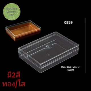 1ใบ กล่องพลาสติกใส่ขนม ใส่คุกกี้ ใส่ขนมวันปีใหม แบบสี่เหลี่ยม