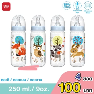 ถูกที่สุด ขวดนมคอแคบ ทรงกลม 5 และ 9ออน ขวดนม ขวดนมเด็ก ทนความร้อนได้ 110องศา kiddo ++พร้อมส่ง++