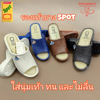 รองเท้า ยาง SPOT นุ่มไม่ลื่น