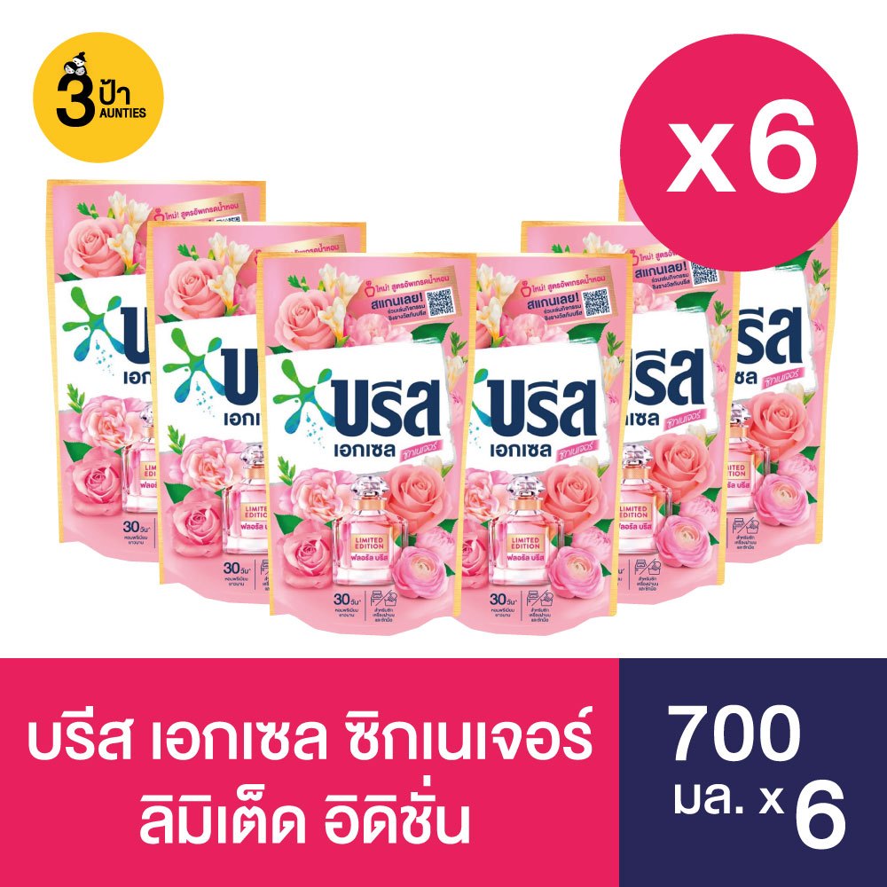 พร้อมส่ง (6 ถุง) บรีส เอกเซล ผลิตภัณฑ์ซักผ้าชนิดน้ำ ขนาด 650-700 มล. x 6 (มีสูตรให้เลือก)