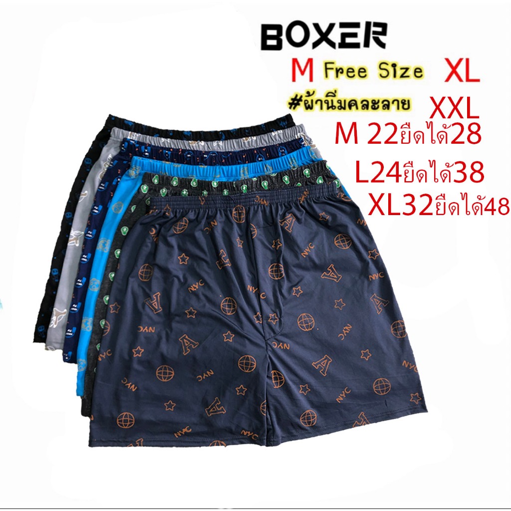 กางเกงบ๊อกเซอร์  Boxerผ้านิ่ม คละลาย ราคาต่อชิ้น พร้อมส่ง003