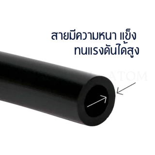 (พร้อมส่ง) สาย Pu ทนแรงดัน ใช้สำหรับคาร์บอนไดออกไซต์(CO2) สายออกซิเจน ราคาต่อ 1 เมตร