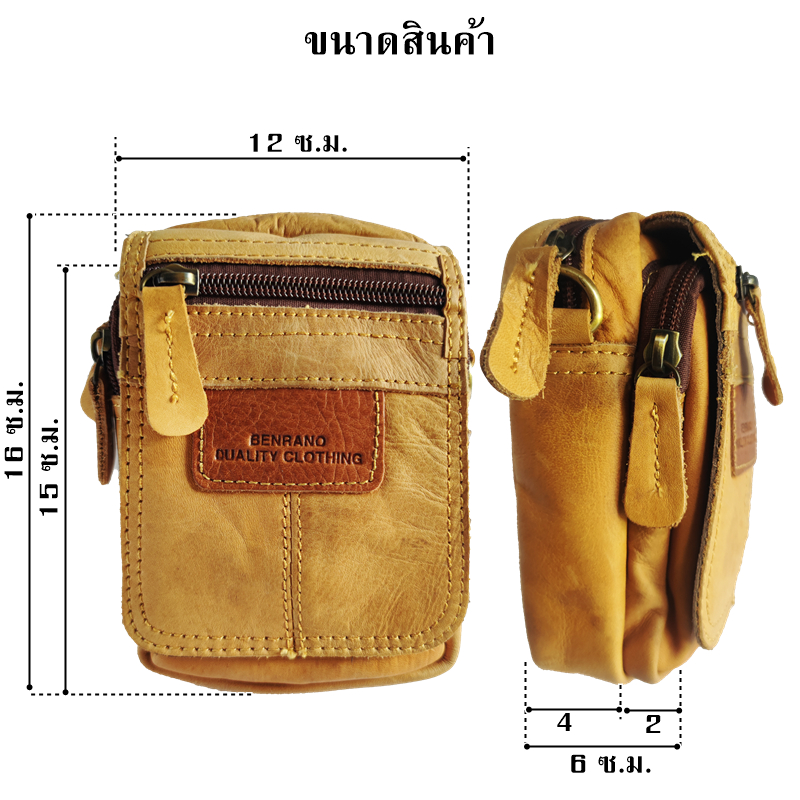 กระเป๋าใส่โทรศัพท์มือถือ หนังแท้ คาดเอว ร้อยกับเข็มขัด ซองใส่มือถือ คาดเอว หนังแท้