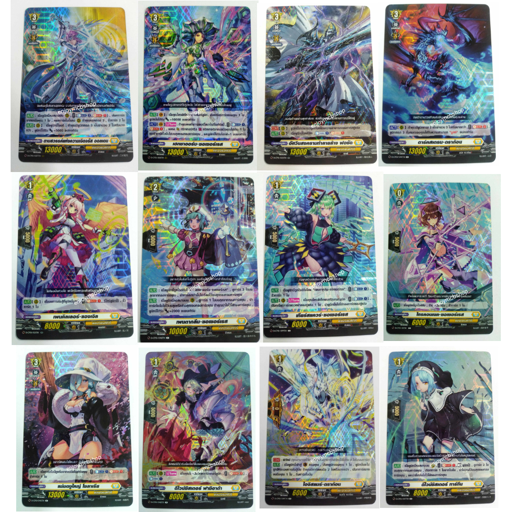 การ์ด แวนการ์ด D-CP01 Keter Sanctuary เนชั่น เคเทอร์แซงค์ทัวรี่ แยกใบฟอย D Collector Pack การ์ดเกมกา