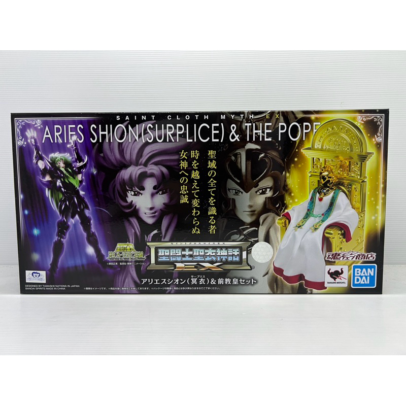 Saint Seiya Cloth Myth EX Aries Shion(Surplice) & The Pope Limited TAMASHII BANDAI