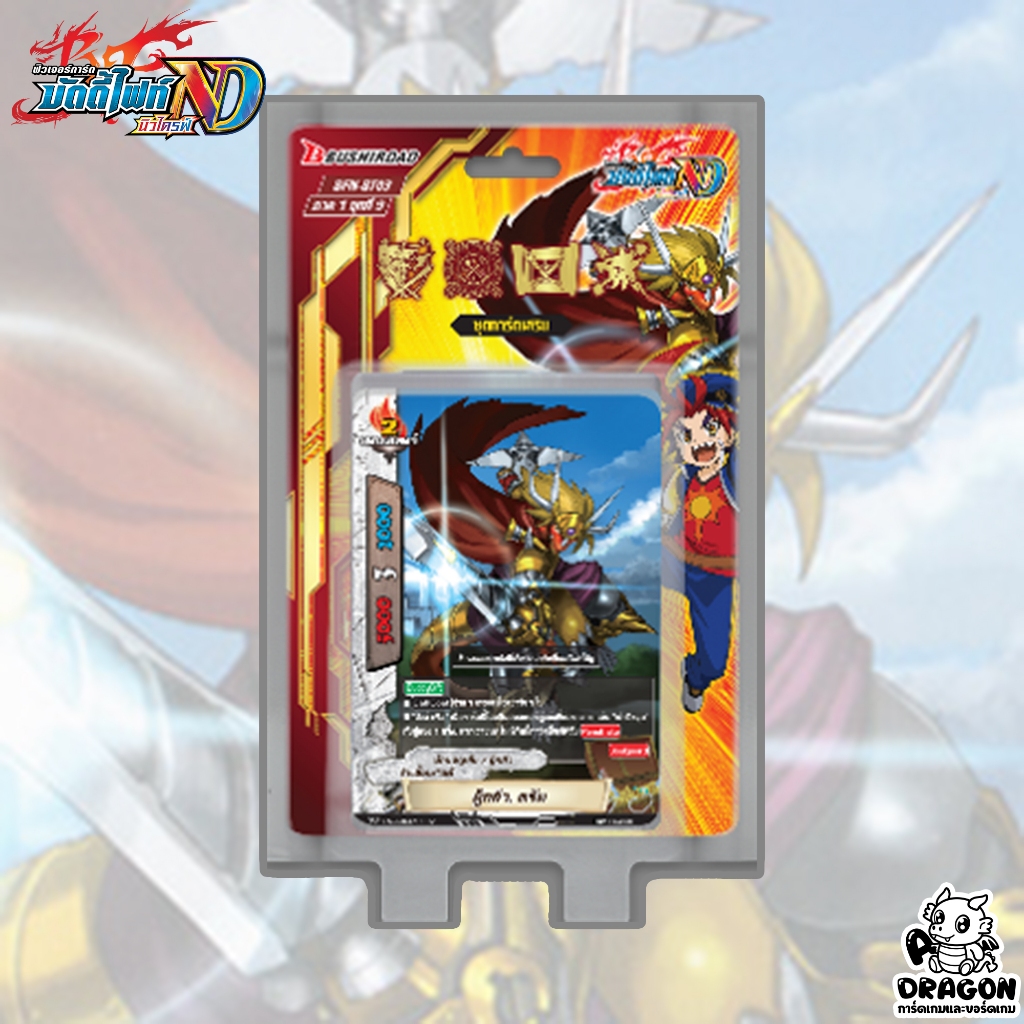 [บัดดี้ไฟท์] ND-BT03 Drum's Adventures