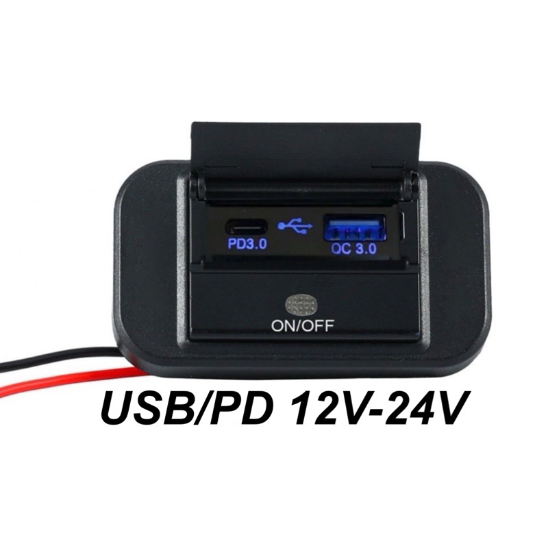 USB/PDติดรถยนต์/มอเตอร์ไซค์ 12V/24V