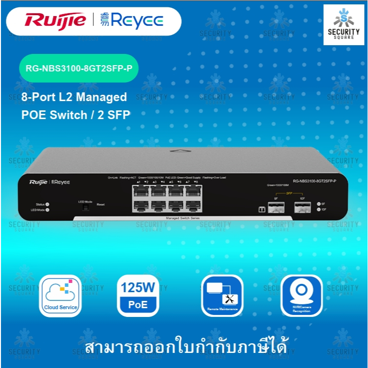 Reyee RG-NBS3100-8GT2SFP-P L2 Cloud Managed Switch สำหรับงาน Network, WIFI Hotspot