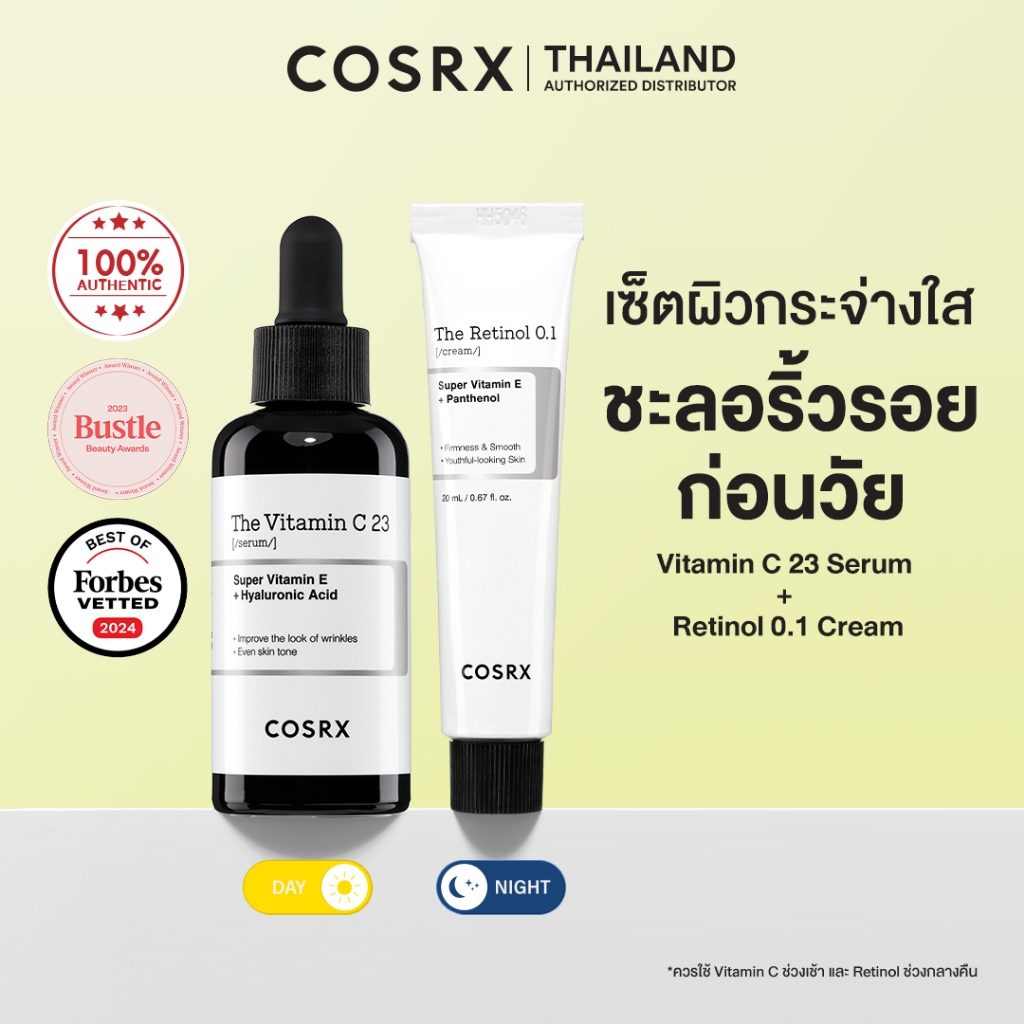 COSRX The Retinol 0.1 Cream 20ml+ Vitamin C 23 Serum 20ลดเลือนริ้วรอย ช่วยให้ผิวสดใส ดูอิ่มน้ำ ครีมเรตินอลบริสุทธิ์ 0.1%