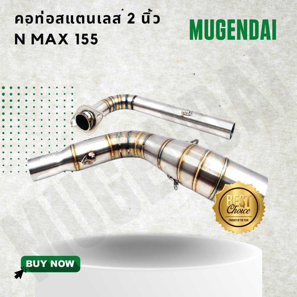 คอท่อสแตนเลสสวม 2 นิ้ว รุ่น N MAX 155 คอเลส N MAX คอท่อ N MAX 155คอแต่งN MAXคอสวม 2 นิ้ว งานสแตนเลสเ