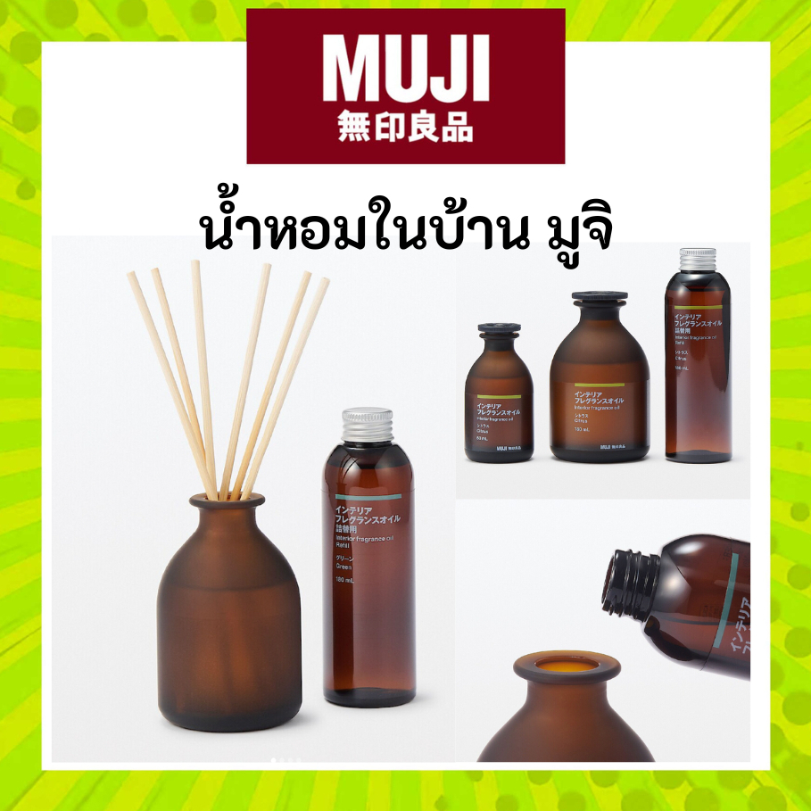 MUJI มูจิ น้ำมันหอมระเหย ตกแต่งห้อง ให้ห้องสดชื่น น้ำหอม น้ำหอมแต่งบ้าน แต่งห้อง