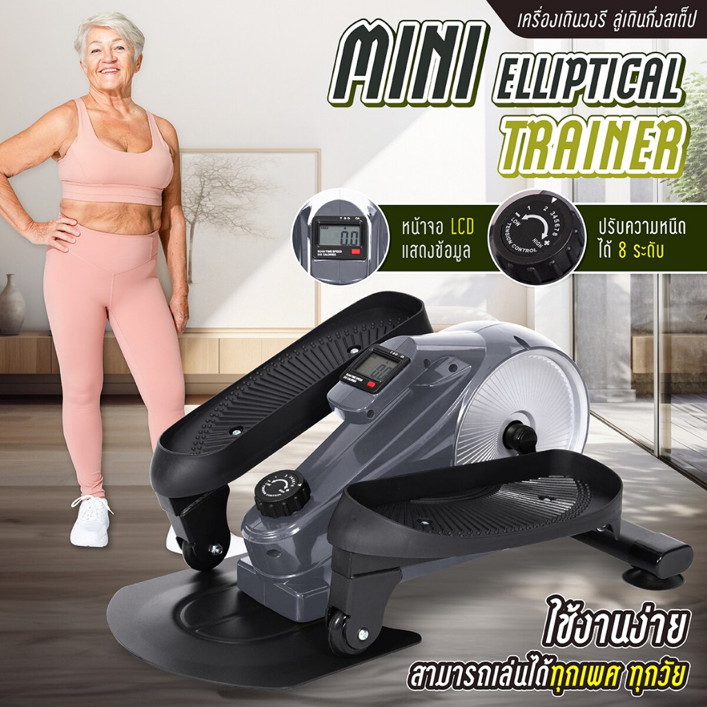 BG เครื่องเดินวงรี Mini Elliptical ระบบแม่เหล็ก ลู่เดินกึ่งสเต็ป จักรยานอากาศ ออกกำลังกายแบบแอโรบิก