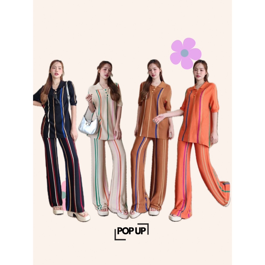 POP UP กับงานเซ็ตไหมพรมแฟชั่น [ขายาว 49" และ 43"] เป็นการทอลายริ้วเส้นตรง สลับสีสวย ผ้าไหมพรมเนื้อดี