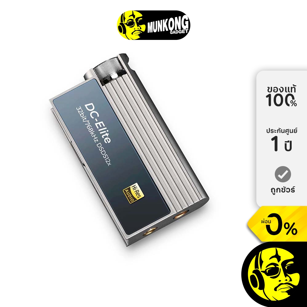 iBasso DC-Elite แดค/แอมป์ พกพา