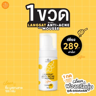 New Product! ไอบลองก์ แอนตี้-แอคเน่ เฟซ มูส 100 กรัม (บริษัท…