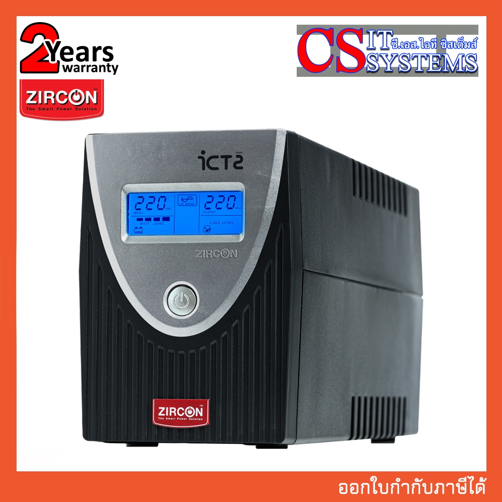 UPS (เครื่องสำรองไฟ) ZIRCON INTERACTIVE ICT-2 800VA 480W