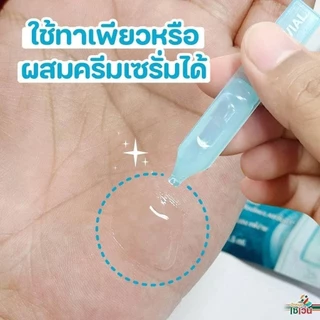 [ส่งทันที] ไฮยาไวอัลเซรั่ม Hya Glow Glass Skin Whitening Vial Serum แบบกล่อง [ของแท้ 100%]