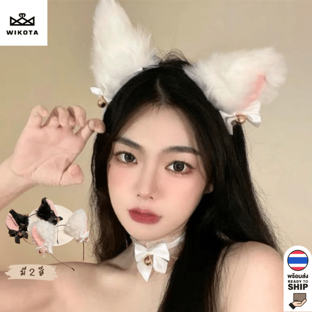 [W0184] ที่คาดผมหูแมว ขนปุย มีกระดิ่งกุ๊งกิ๊ง ที่คาดผมเมด เครื่องประดับน่ารักๆ ใส่ไปเที่ยวถ่ายรูปได้ลุคแสนซนขี้เล่น