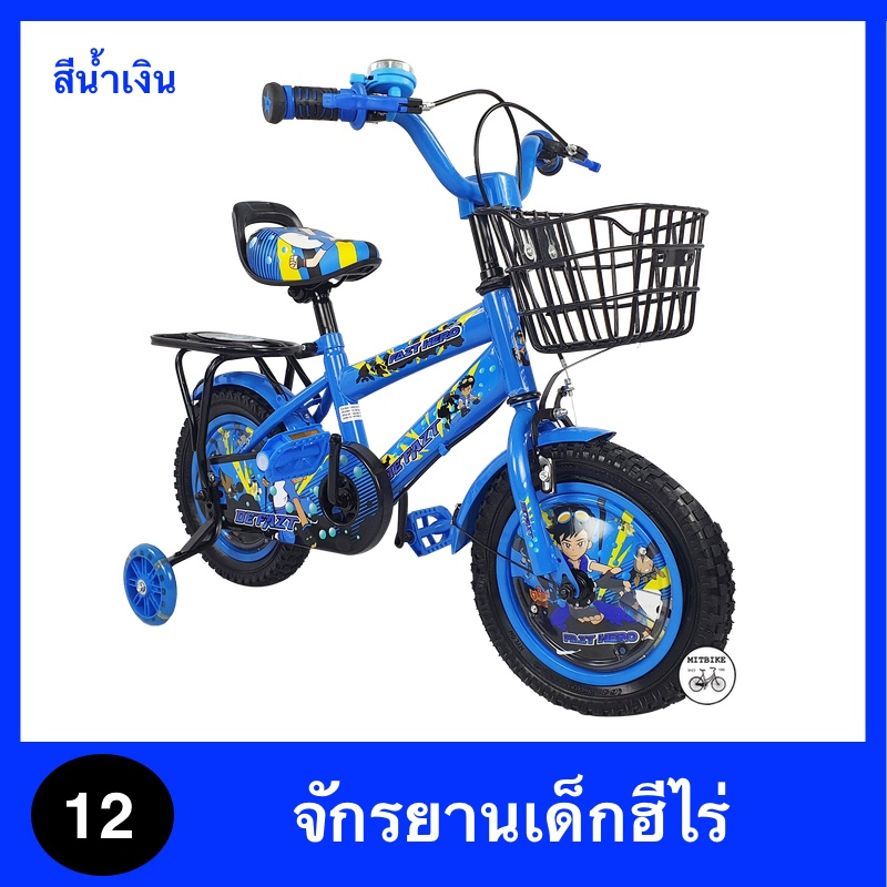 ลดพิเศษ จักรยานเด็ก จักรยานเด็กผู้ชาย จักรยาน 12 นิ้ว BENJI ฝาครอบล้อลายการ์ตูน (เด็ก1-4ปี)