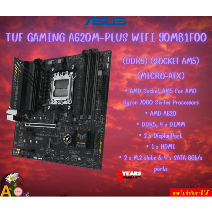 ASUS MAINBOARD (เมนบอร์ด)  TUF GAMING A620M-PLUS WIFI (DDR5) (SOCKET AM5) (MICRO-ATX) รับประกันสินค้