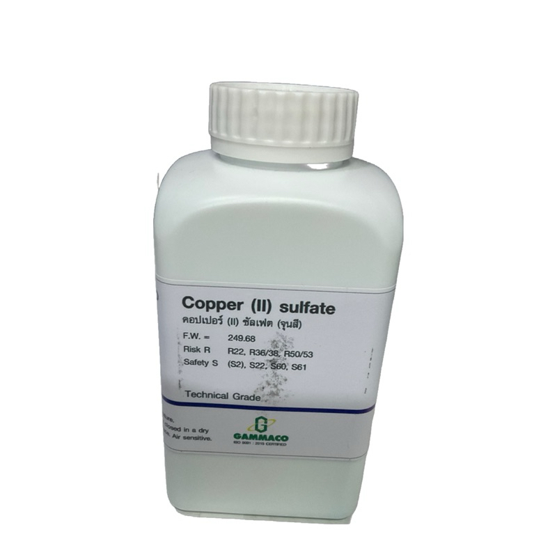 คอปเปอร์ (II) ซัลเฟต (จุนสี) 450 กรัม