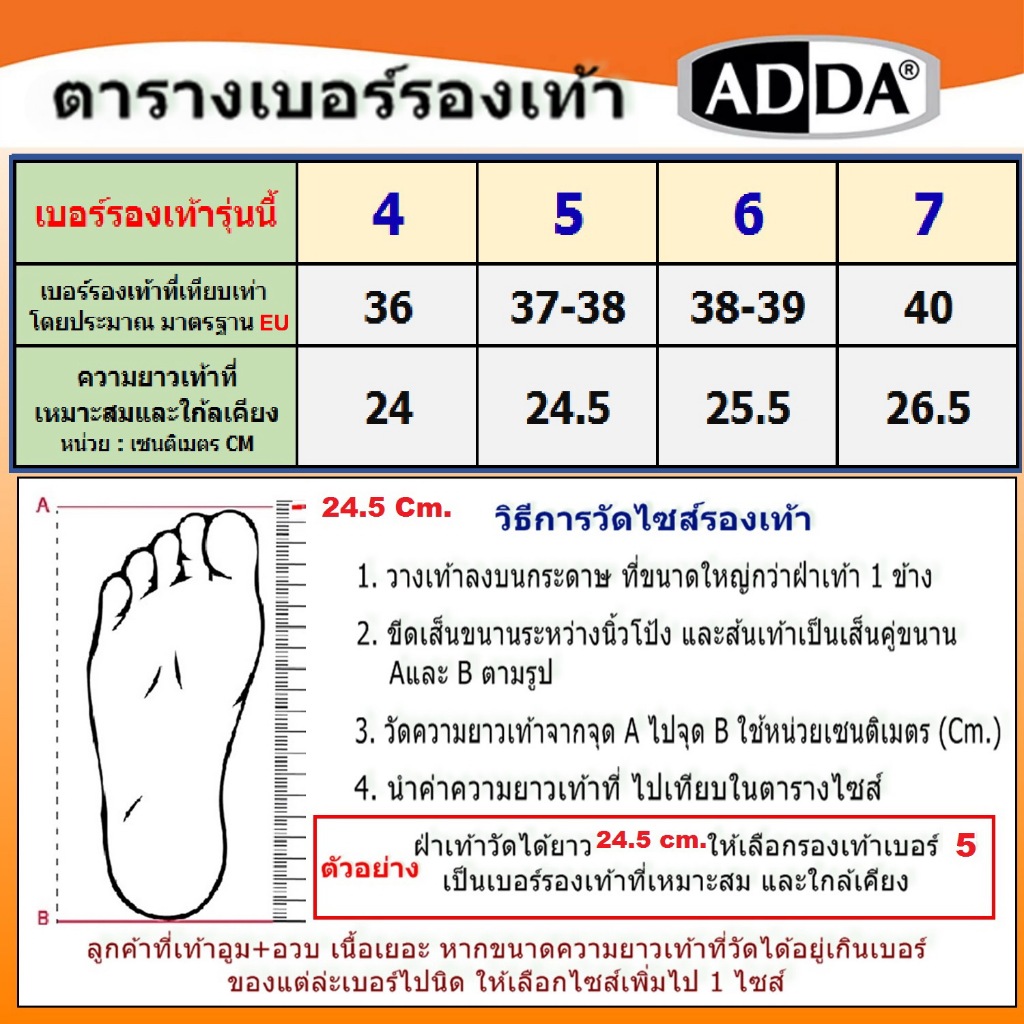 รองเท้าแตะผู้หญิงแบบสวม รองเท้าหัวโต addaหัวโต 52731