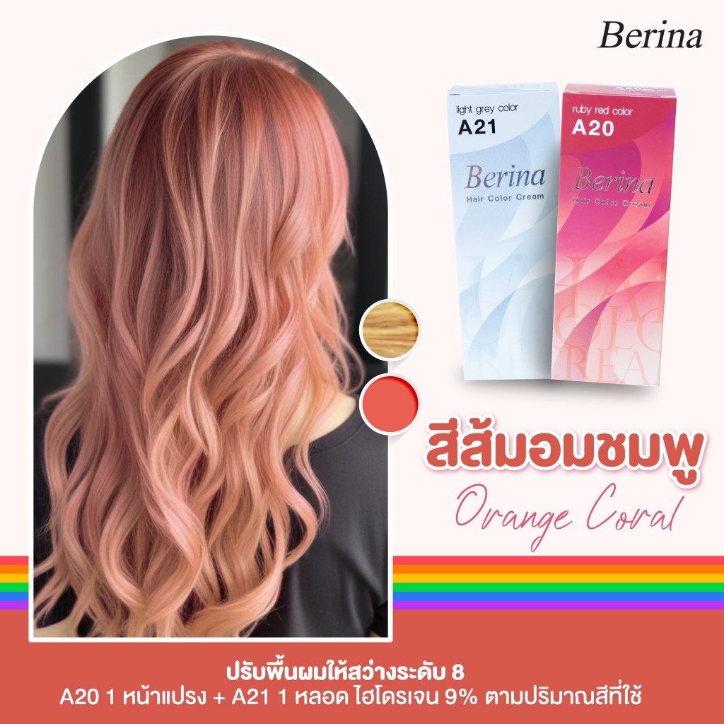 Berina A20+A21 ครีมย้อมผม ยาย้อมผม เบอริน่า สีส้มอมชมพู