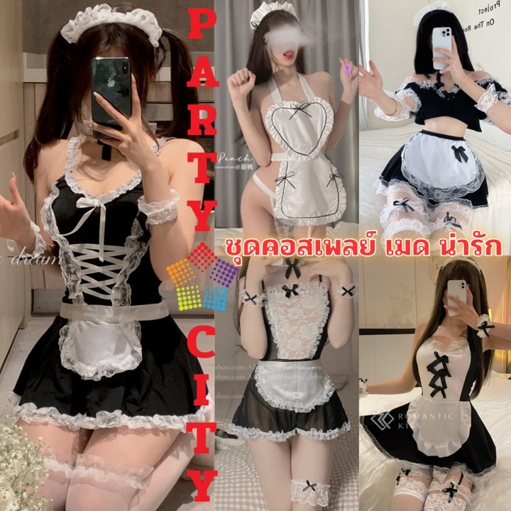 PARTY CITY ชุดคอสเพลย์ ชุดเมดเซ็กซี่  ชุดสาวใช้ยั่วๆ หลายแบบมีให้เลือกในเซ็ท ส่งเร็ว SET-015