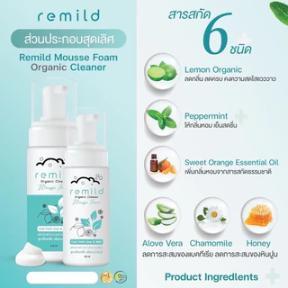 ชุดRemild Mousses Foam x3 ( 3ขวด) แถมพร้อมแปรงทำความสะอาดรีเทนเนอร์ ฟันปลอม และอุปกรณ์จัดฟันใส (1ด้าม คละสี)