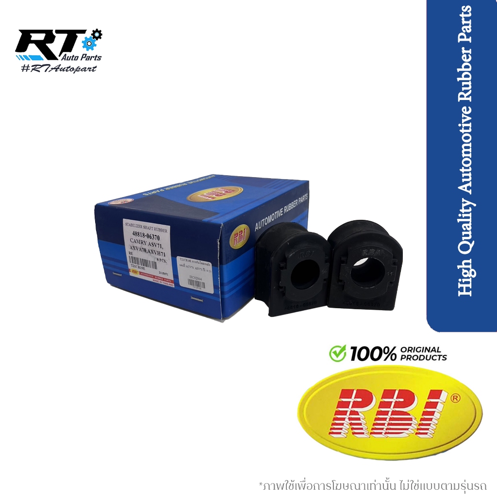 RBI ยางกันโคลงหลัง Toyota Camry ACV70 ASV71 ปี19-23 / ยางกันโคลง / 48818-06370