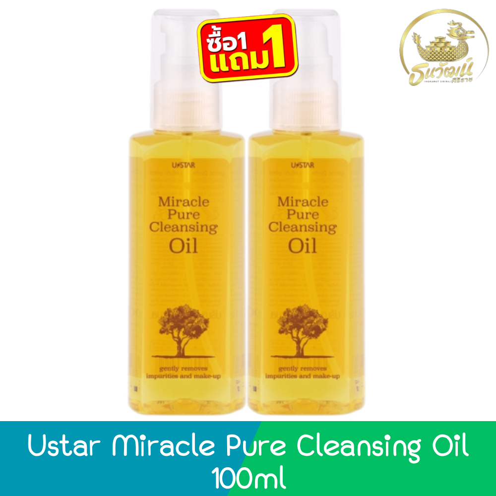 (1แถม1) Ustar Miracle Pure Cleansing Oil 100g. มิราเคิล เพียว คลีนซิ่ง ออยล์ 100กรัม
