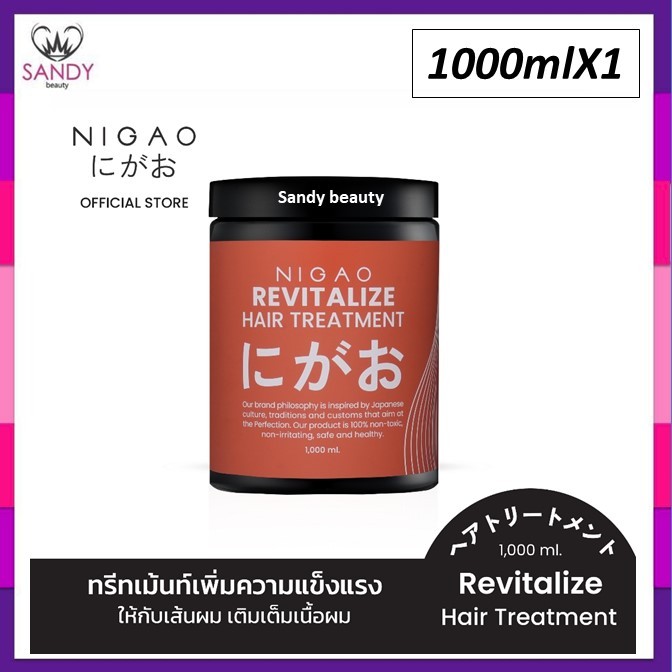 แท้100% ทรีทเม้นท์บำรุงผม NIGAO นิกาโอะ เนอร์สซิ่ง กระปุกส้ม 1000ml. สำหรับผมแห้งเสีย ลดปัญหาขาดเปราะหลุดร่วงง่าย